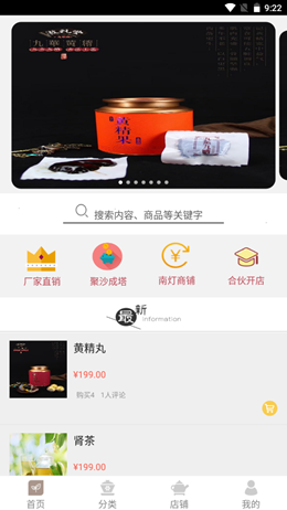 南灯app V1.0截图1