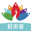 赶街客app V1.2.5