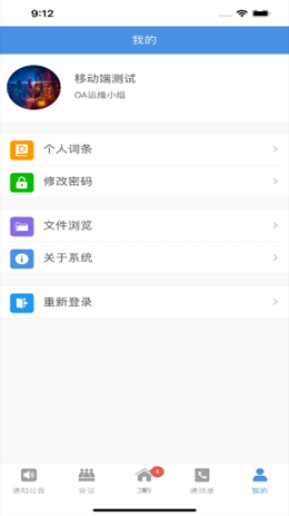 武鸣电子政务app V1.9.7截图2