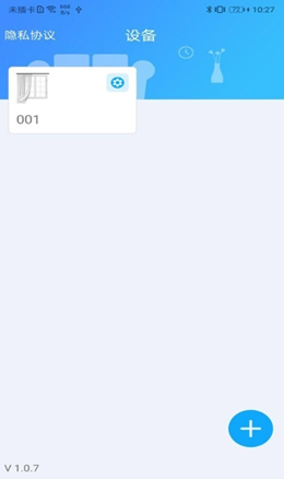 窗帘管家app V1.1.1截图3