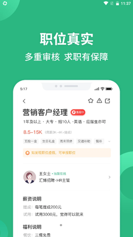 汇博人才网app V4.7.2截图1