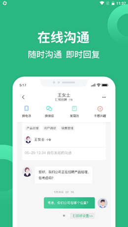 汇博人才网app V4.7.2截图2