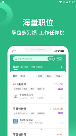 汇博人才网app V4.7.2截图3