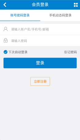 宿迁人才网app V1.0.0截图1