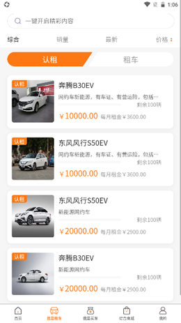 易来出行app V1.0.3截图1