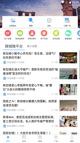 狮城网app V2.3.51截图1