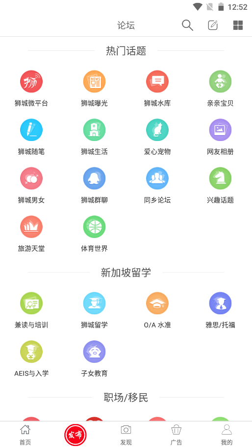 狮城网app V2.3.51截图2