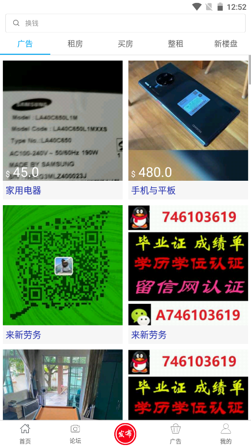 狮城网app V2.3.51截图3