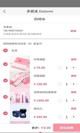 多爱迷app V1.0截图1