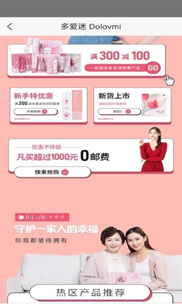 多爱迷app V1.0截图2