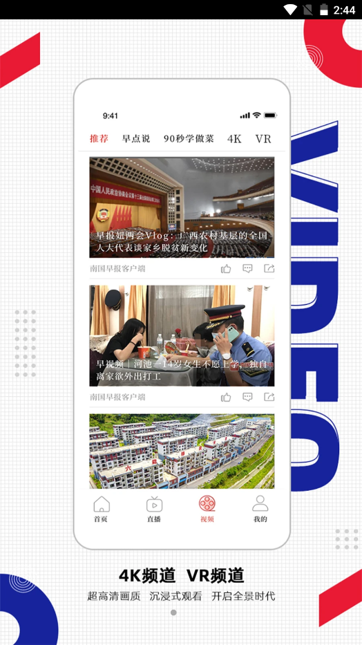 南国早报app V3.9.1截图2