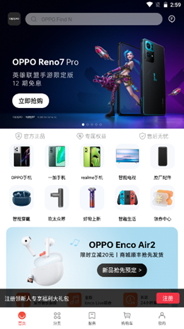 欢太商城app V3.0.4截图1