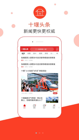 秦楚网app V6.2.1截图1