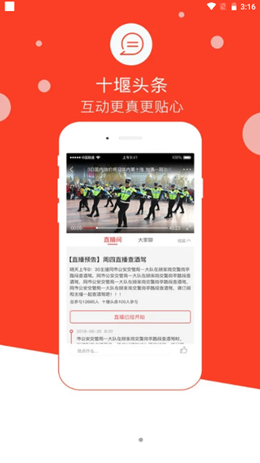 秦楚网app V6.2.1截图3