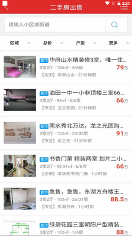 濮阳房产网app V1.0.28截图1