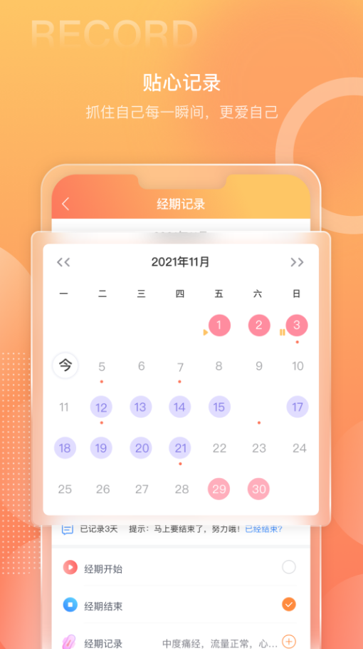 优芊荟app V1.0.0截图2