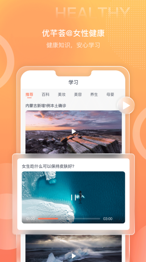 优芊荟app V1.0.0截图3