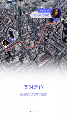 雷达寻人app V1.9.3截图1