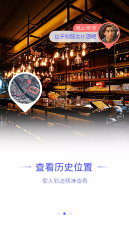 雷达寻人app V1.9.3截图2