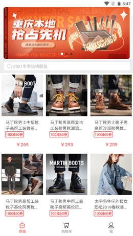 拣单点app V1.6截图1