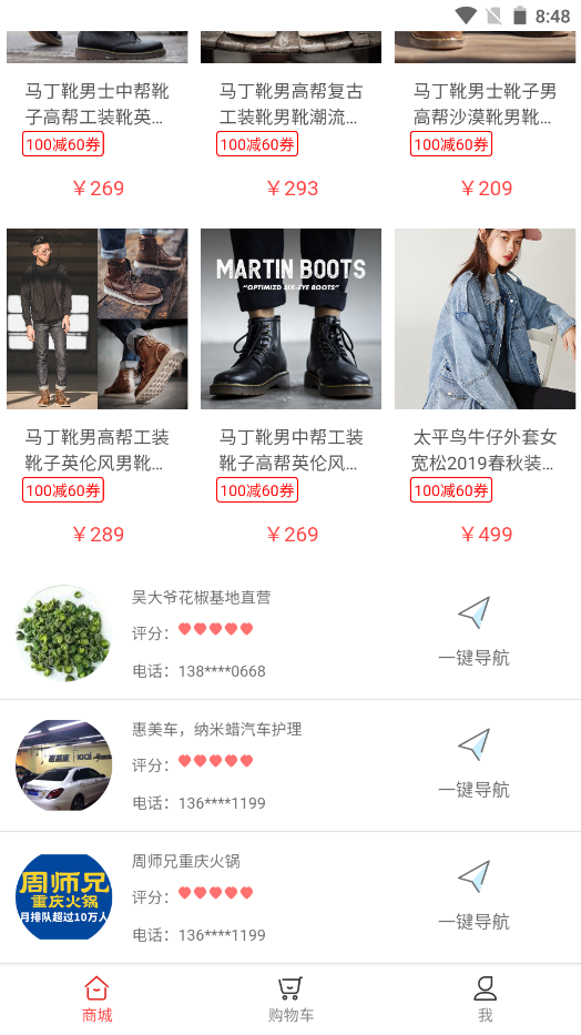 拣单点app V1.6截图2