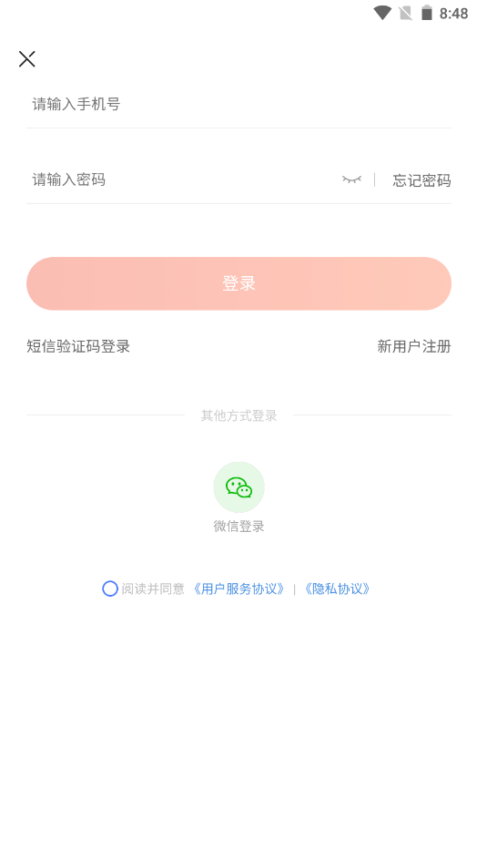 拣单点app V1.6截图3
