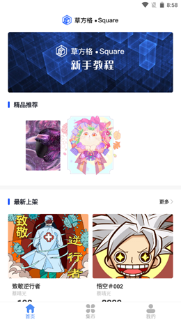 草方格app V1.0.0截图1