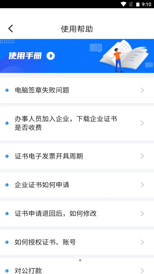 容易签app V3.1.1截图3