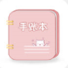 卡娃伊手账本app V1.1