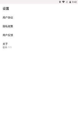 卡娃伊手账本app V1.1截图2