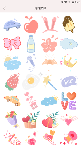 卡娃伊手账本app V1.1截图3