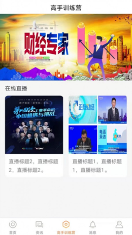 财上学app V1.0.0截图1