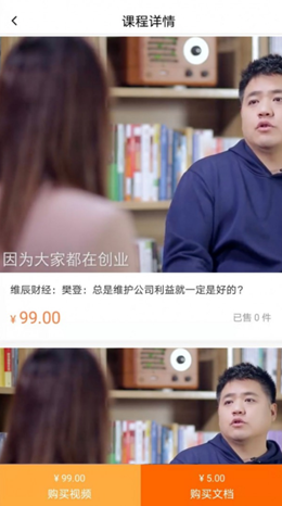 财上学app V1.0.0截图3