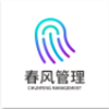 春风管理app V1.6