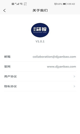 洞见研报app V1.0.1截图1