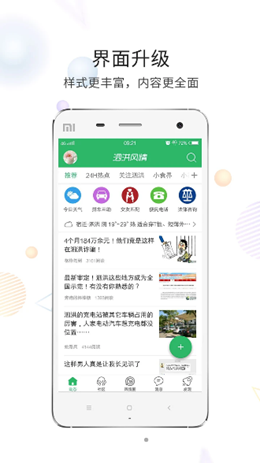 泗洪风情网app V5.1.7截图1
