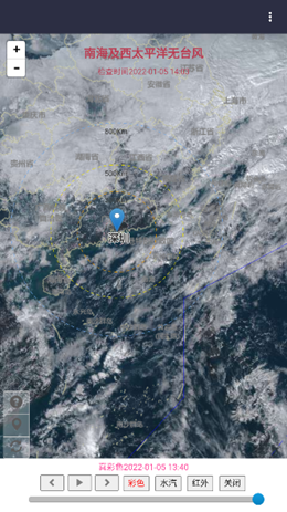 深圳台风网app V1.0截图2