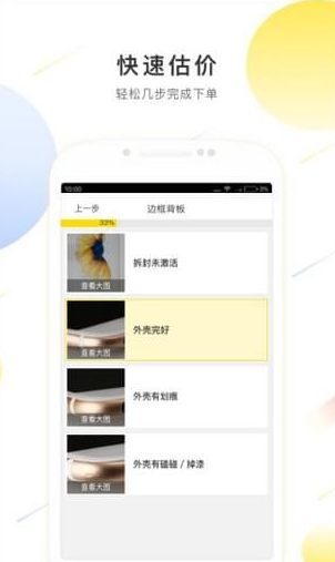 爱锋派app V1.0.0截图3