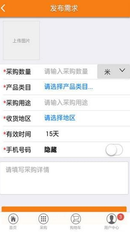秀套网app V2.0.15截图1