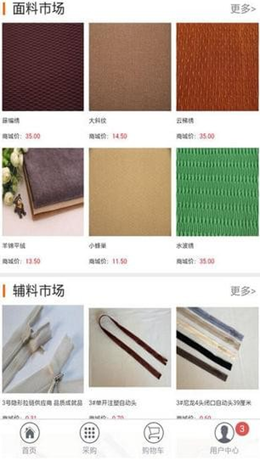 秀套网app V2.0.15截图2