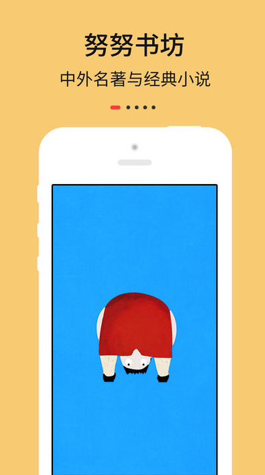 努努书坊app V6.1.1截图3