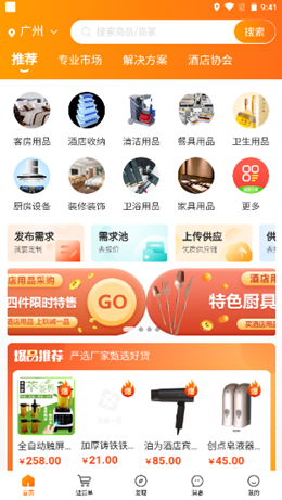 玖诚一品app V1.0.0截图1