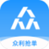 众利抢单app V2.8.0