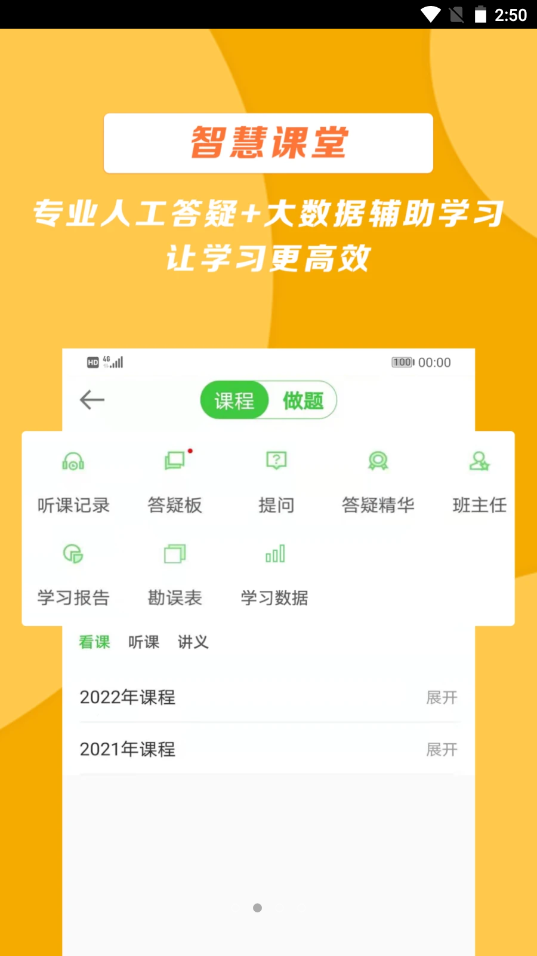 正保医学教育网app V8.2.3截图2