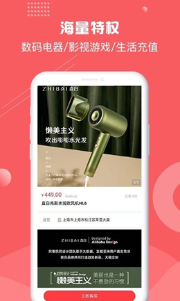 借享购app V1.0.0截图2