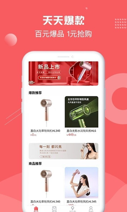 借享购app V1.0.0截图3