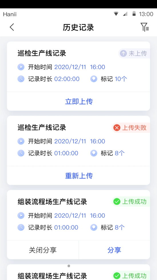 焦点记录app V1.0.3截图2