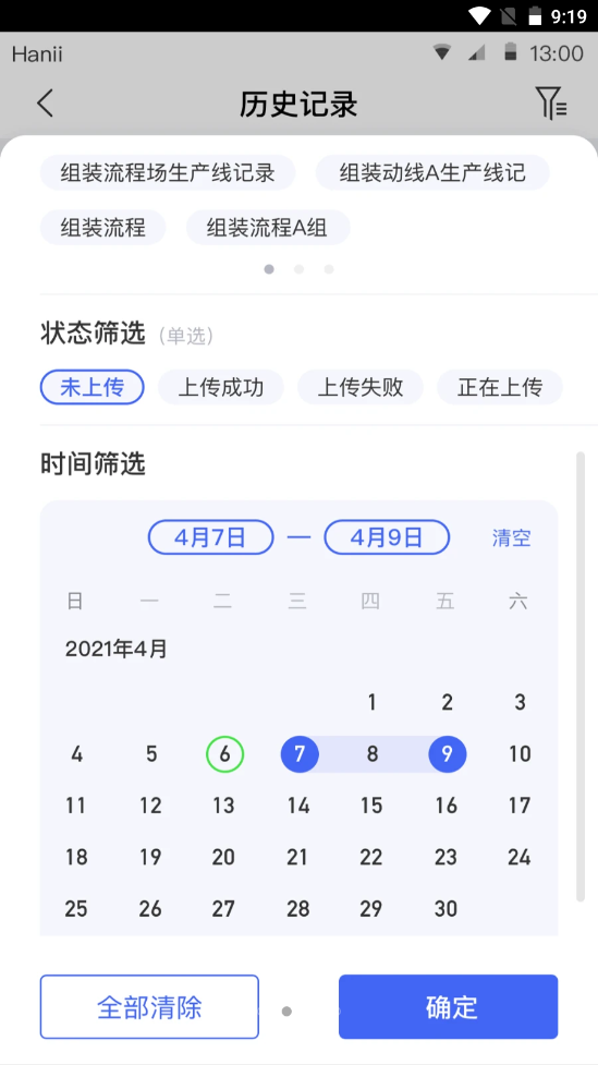 焦点记录app V1.0.3截图3