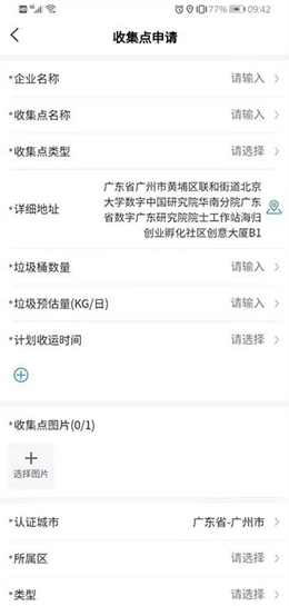 新业务在线app V2.0.09截图2