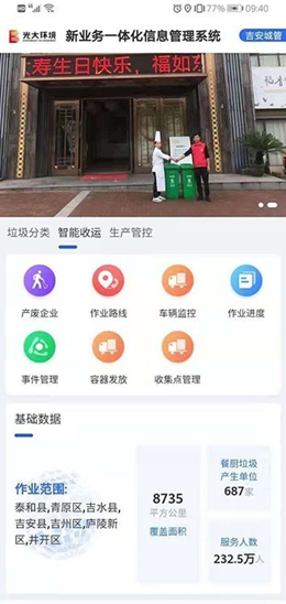 新业务在线app V2.0.09截图3